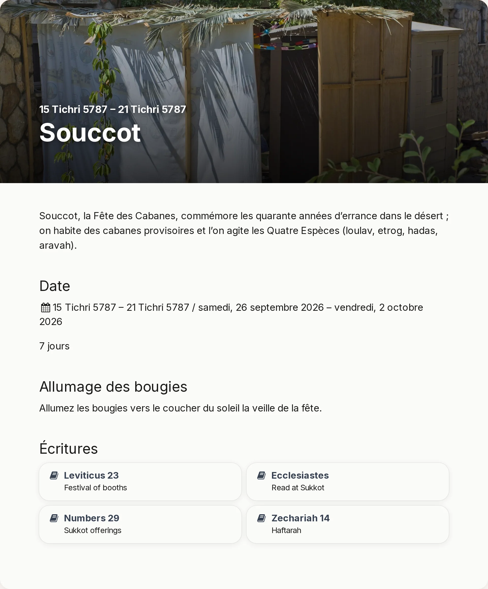 Une page de détail Souccot pré-remplie avec des liens vers Chokhmah