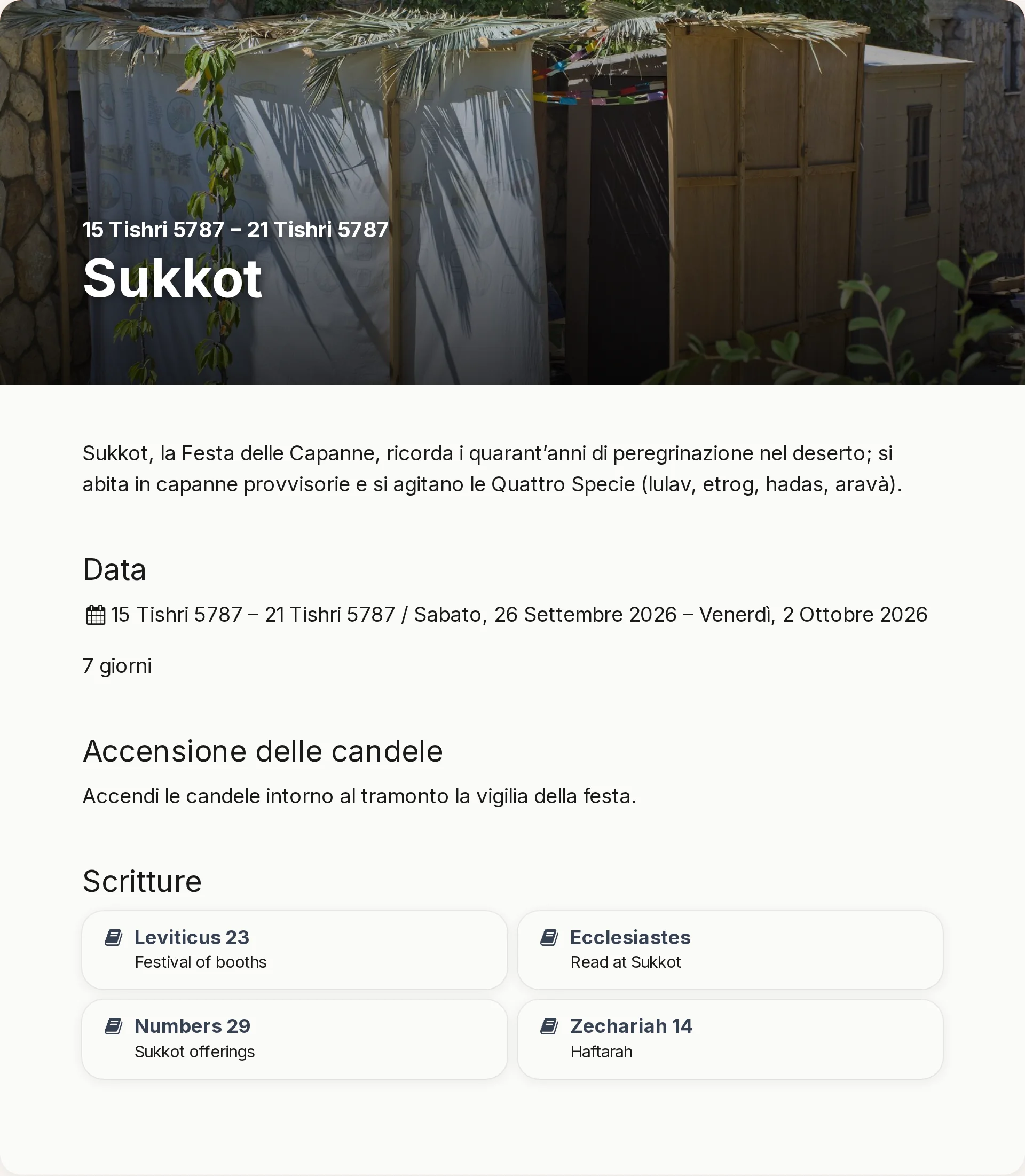 Una pagina di dettaglio Sukkot pre-popolata con link a Chokhmah