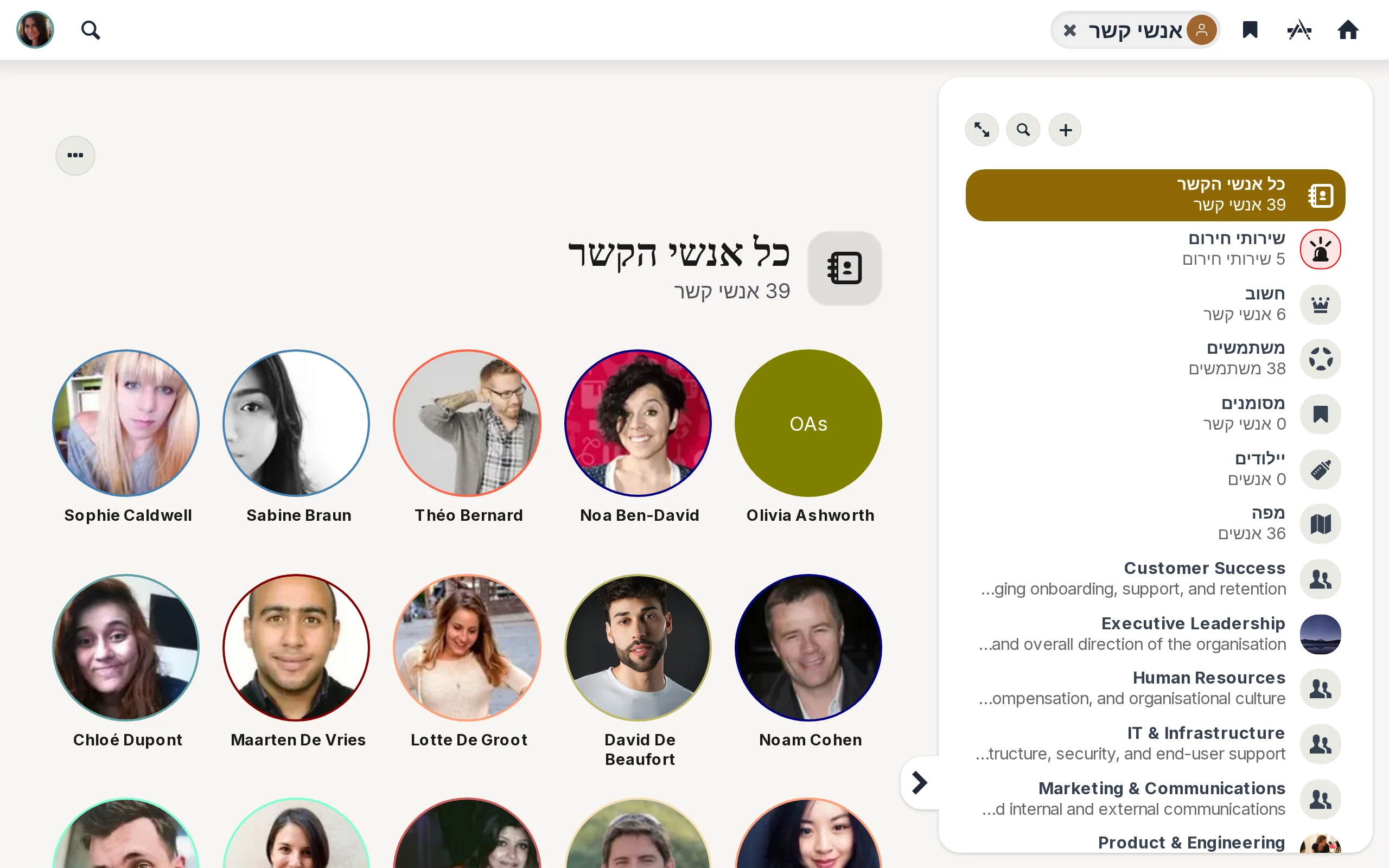 אנשי קשר