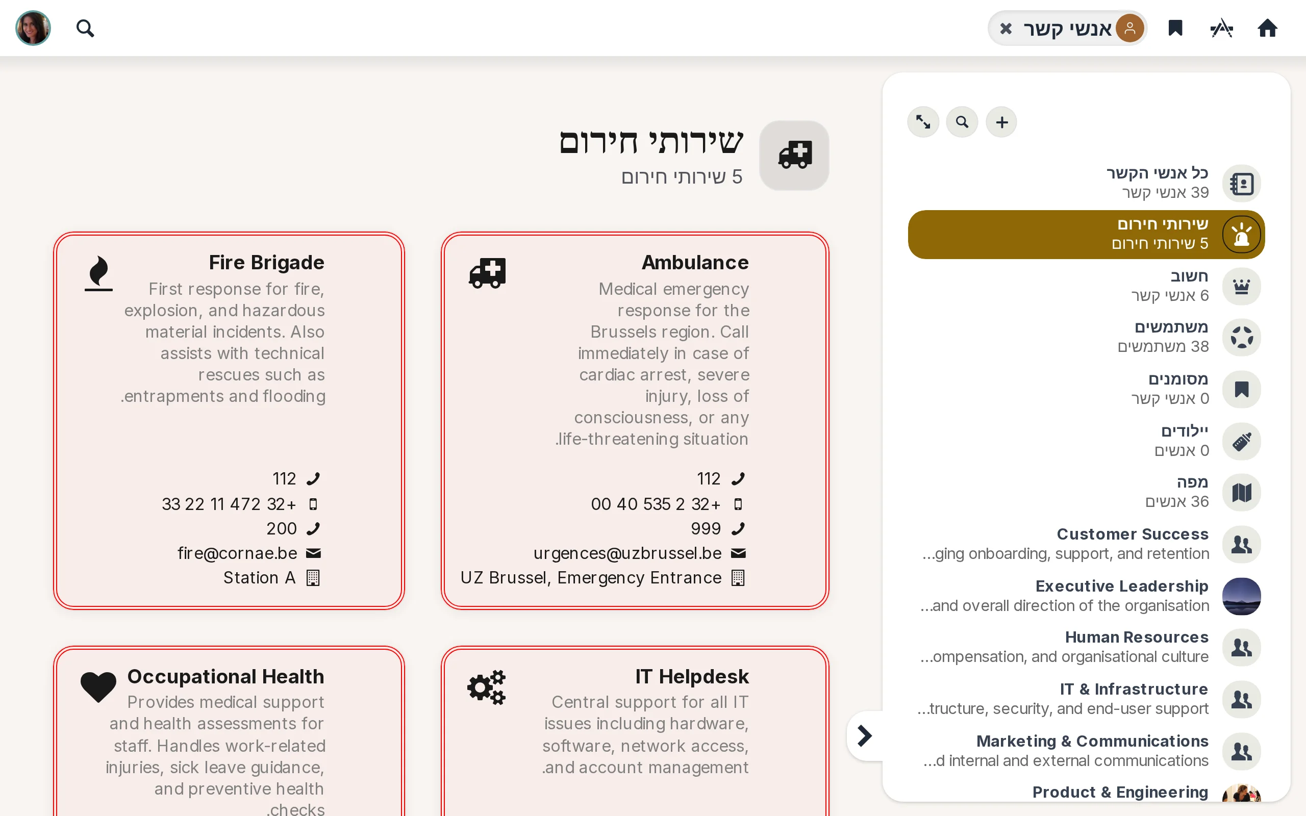 אנשי קשר
