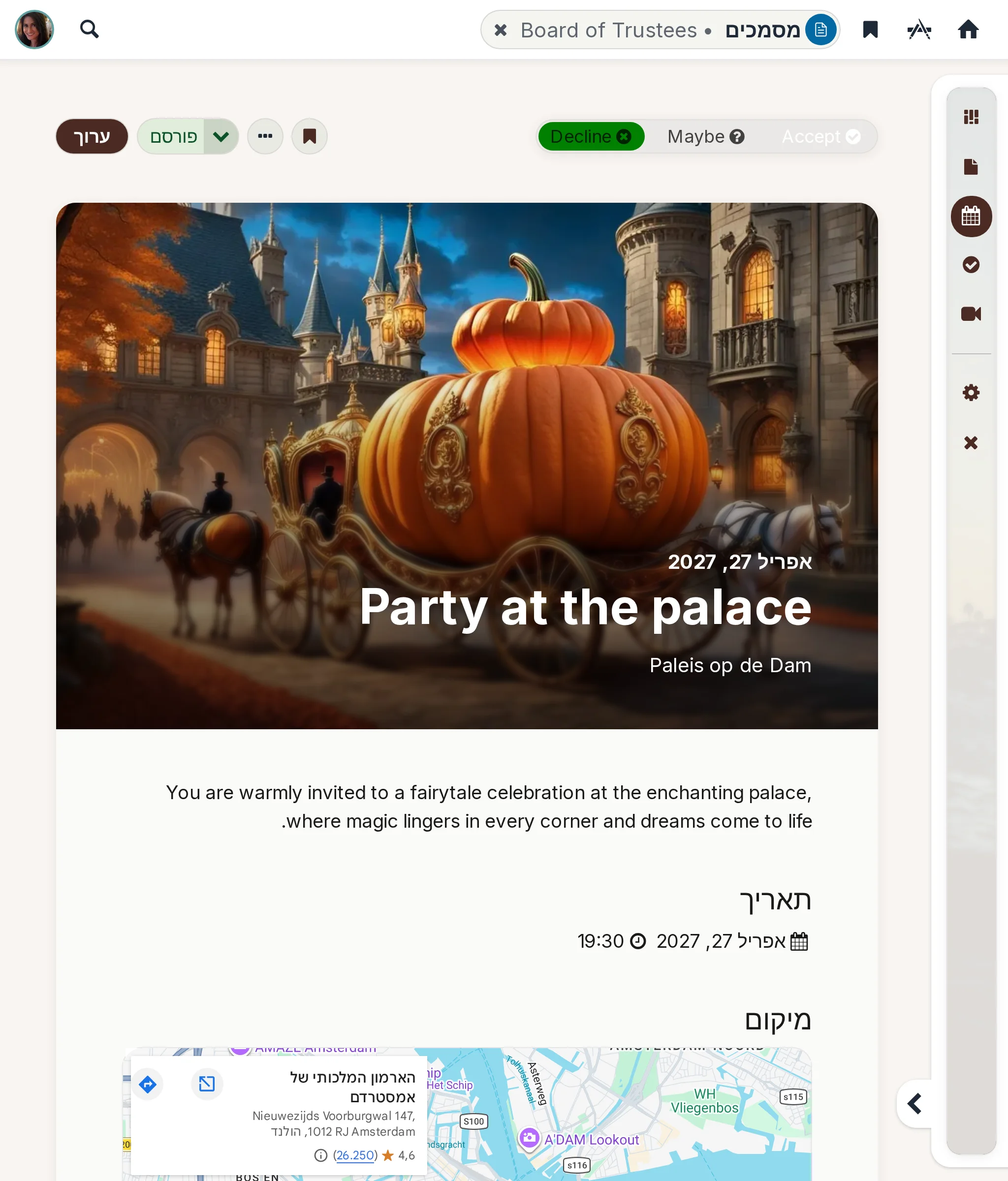 אירוע במרחב צוות