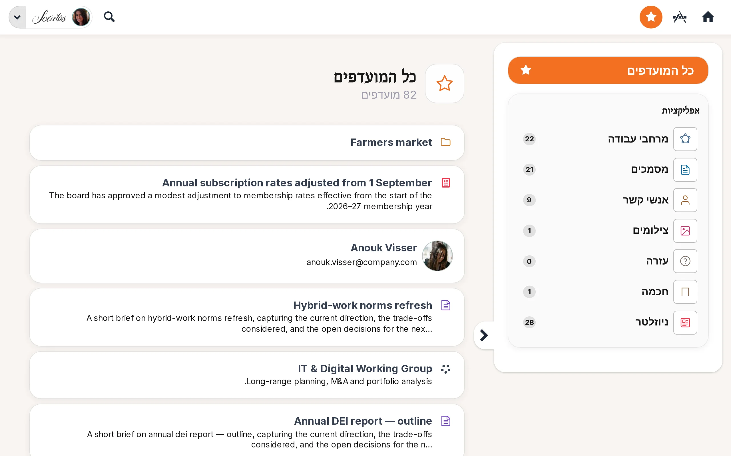 מועדפים
