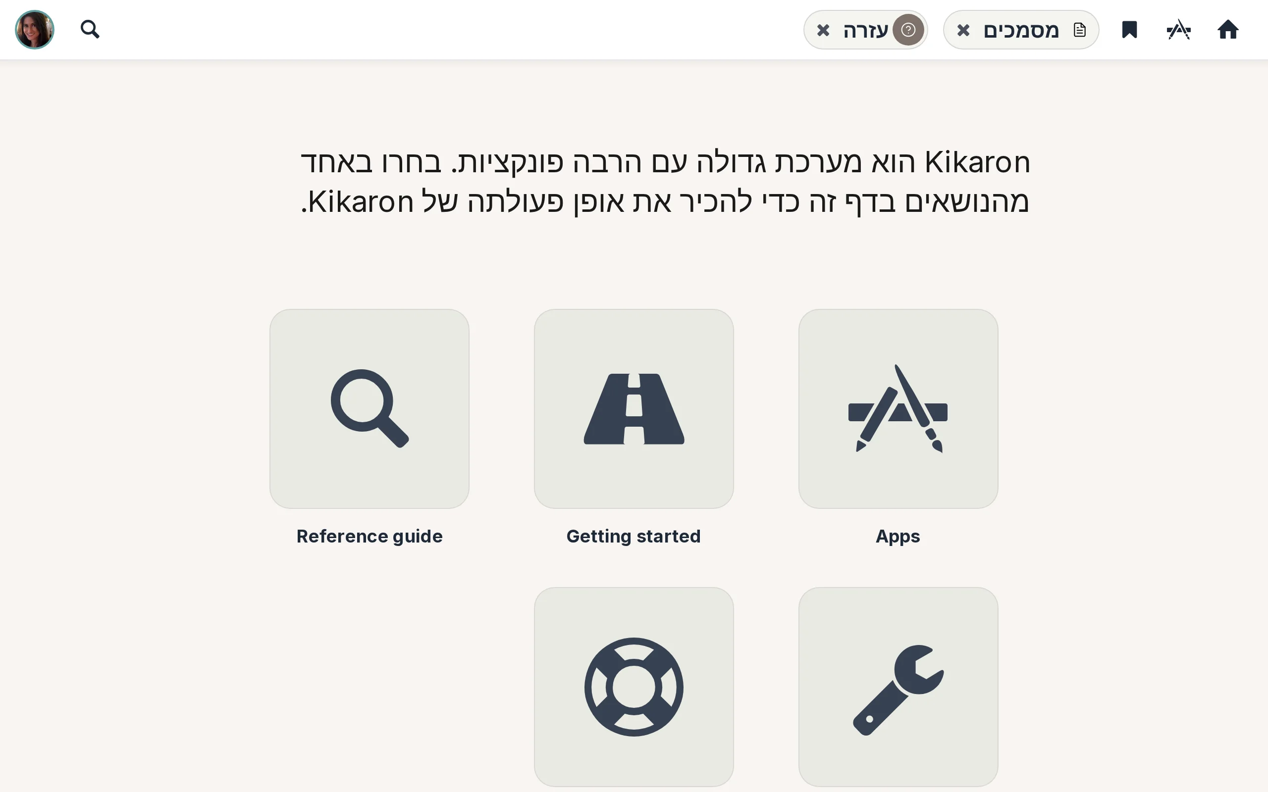 עזרה