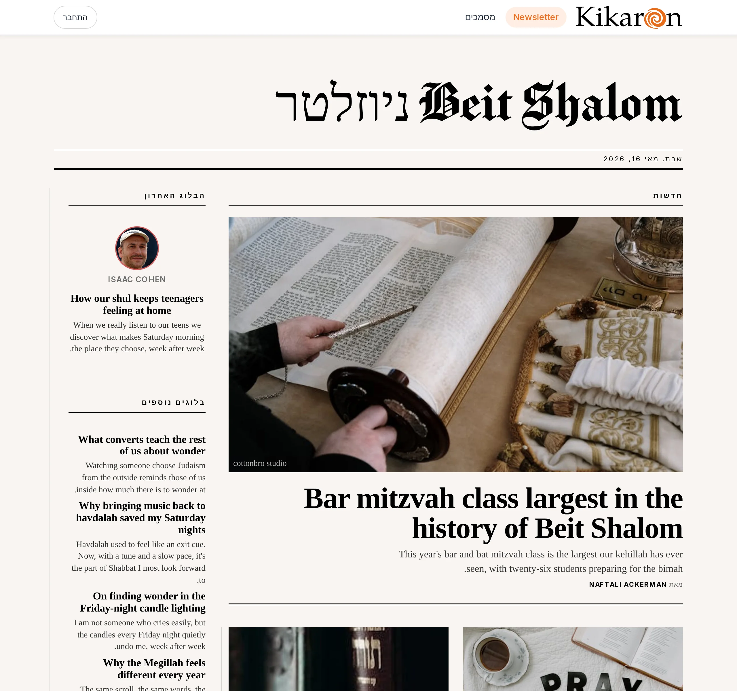 האתר הציבורי בחינם שבא עם כל רכזת