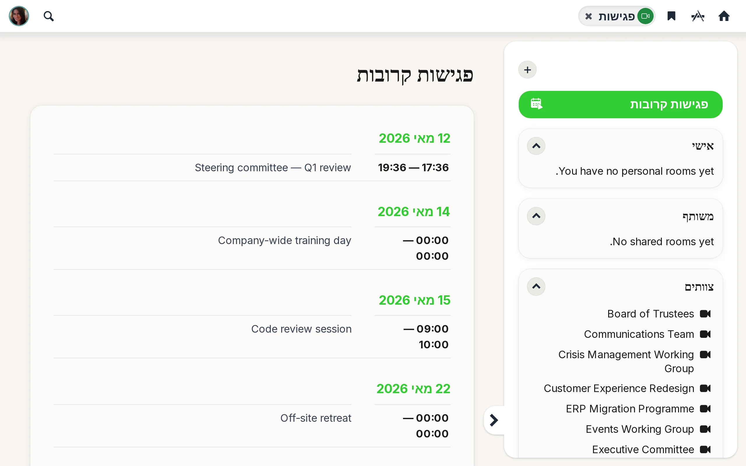 סרגל הצד של אפליקציית הפגישות עם חדרים אישיים, משותפים ושל מרחבי צוות