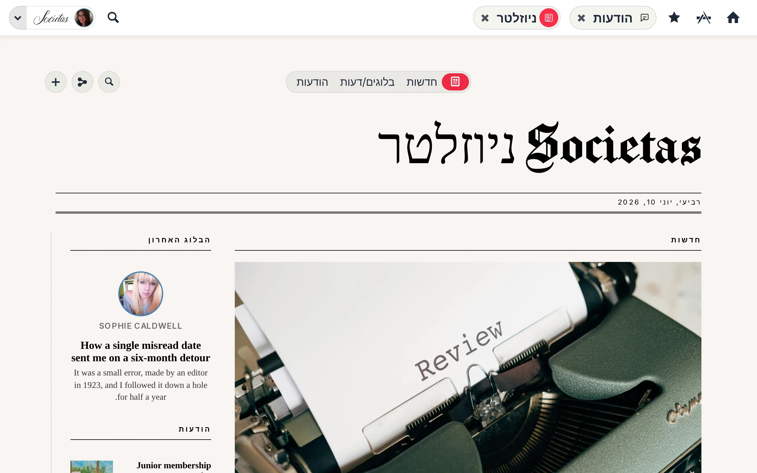 ידיעון