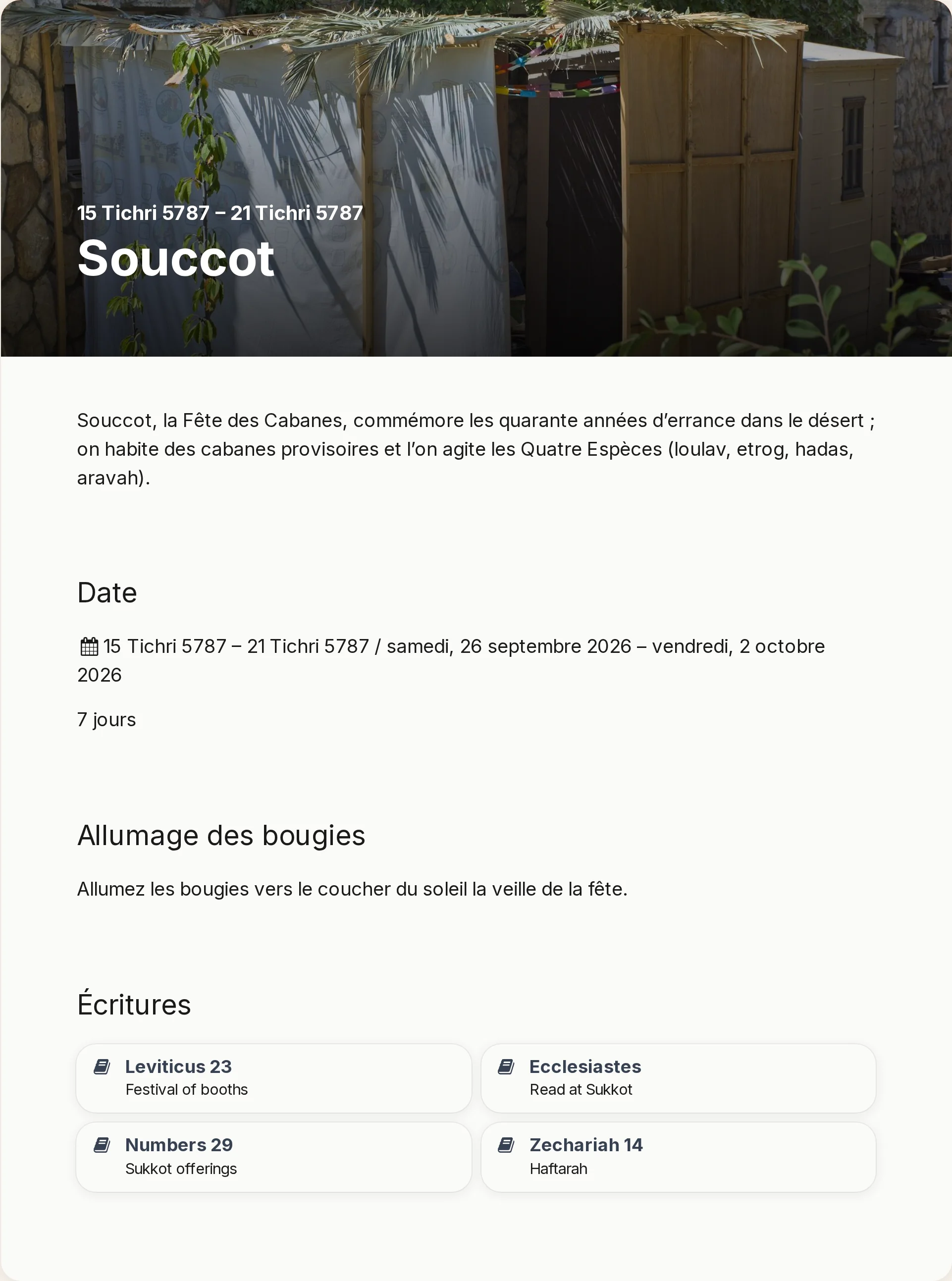 Une page de détail Souccot pré-remplie avec des liens vers Chokhmah