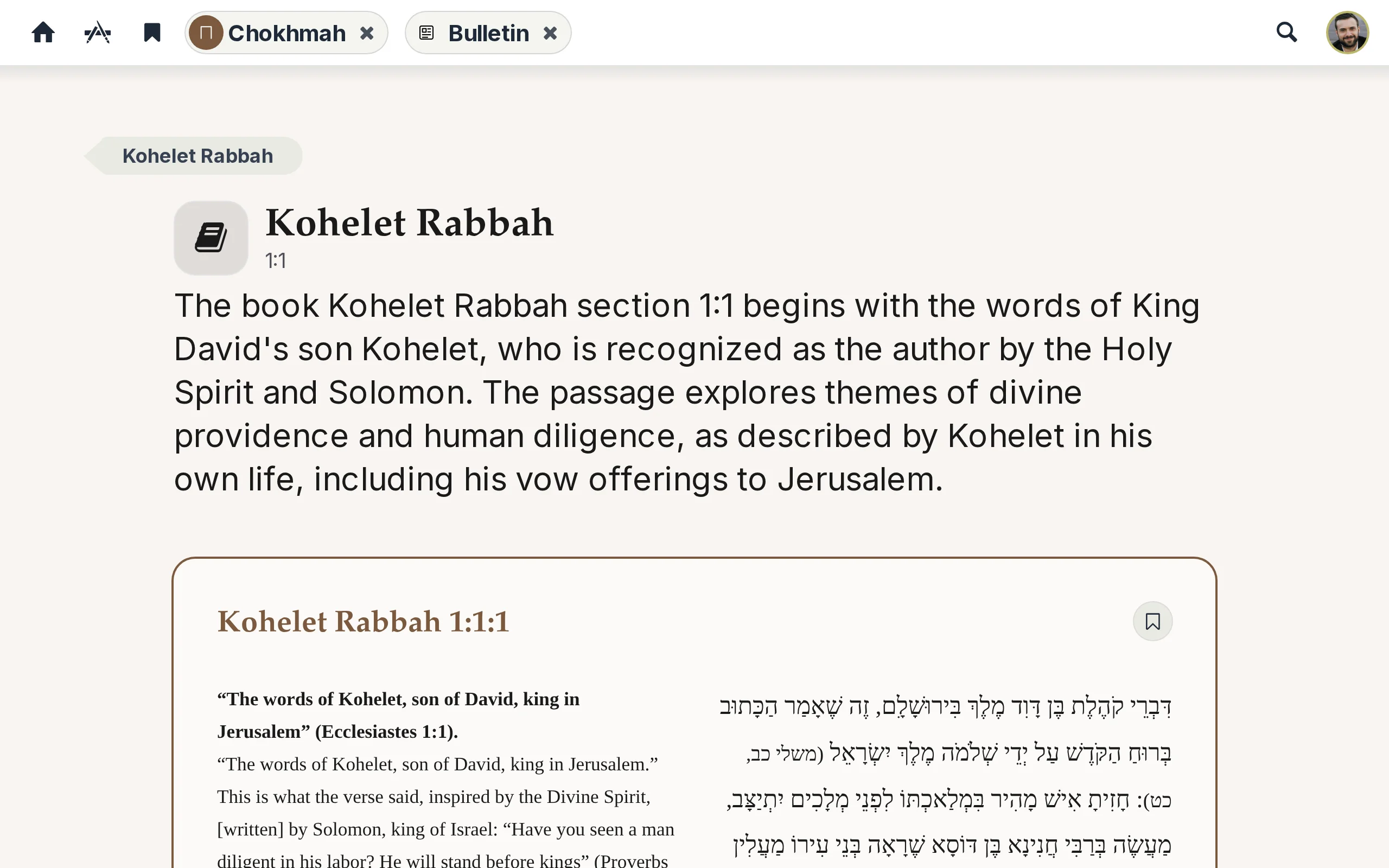 Un passage de Kohelet Rabba dans Chokhmah