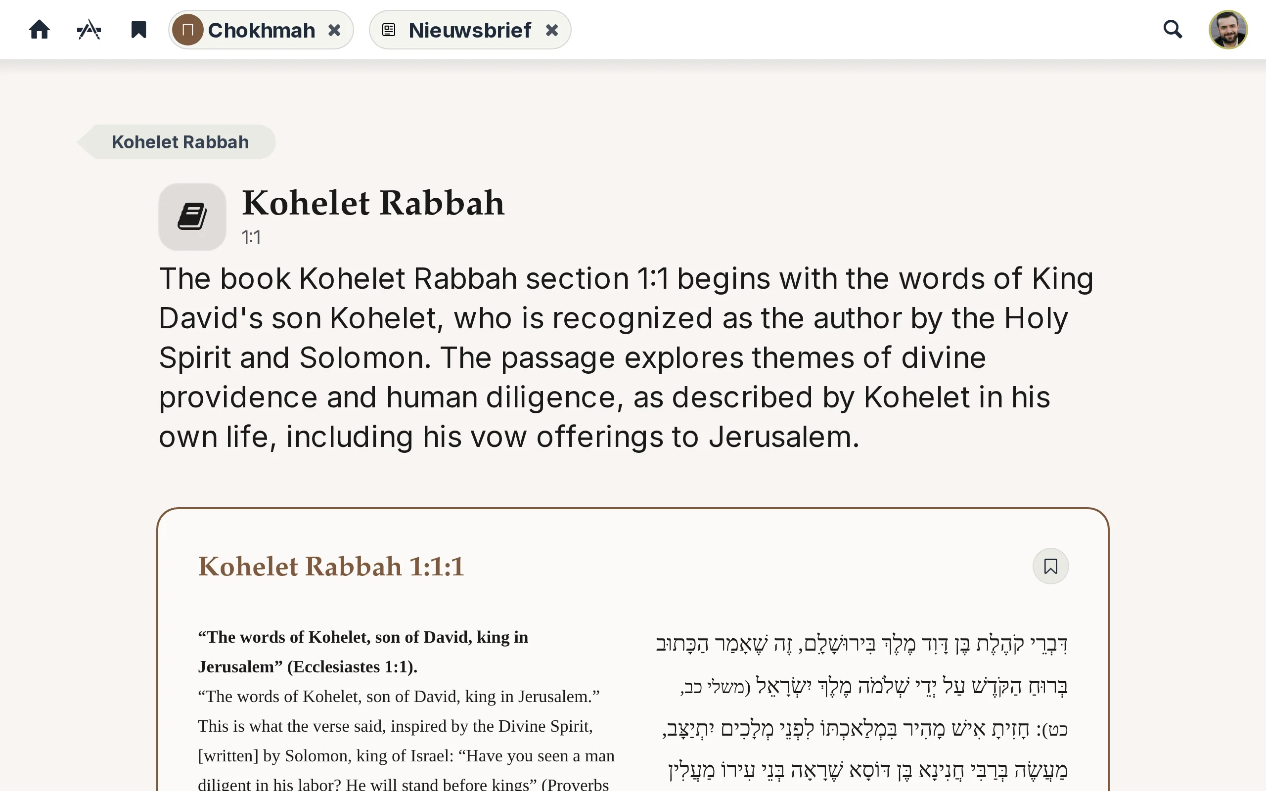 Een passage uit Kohelet Rabba in Chokhmah