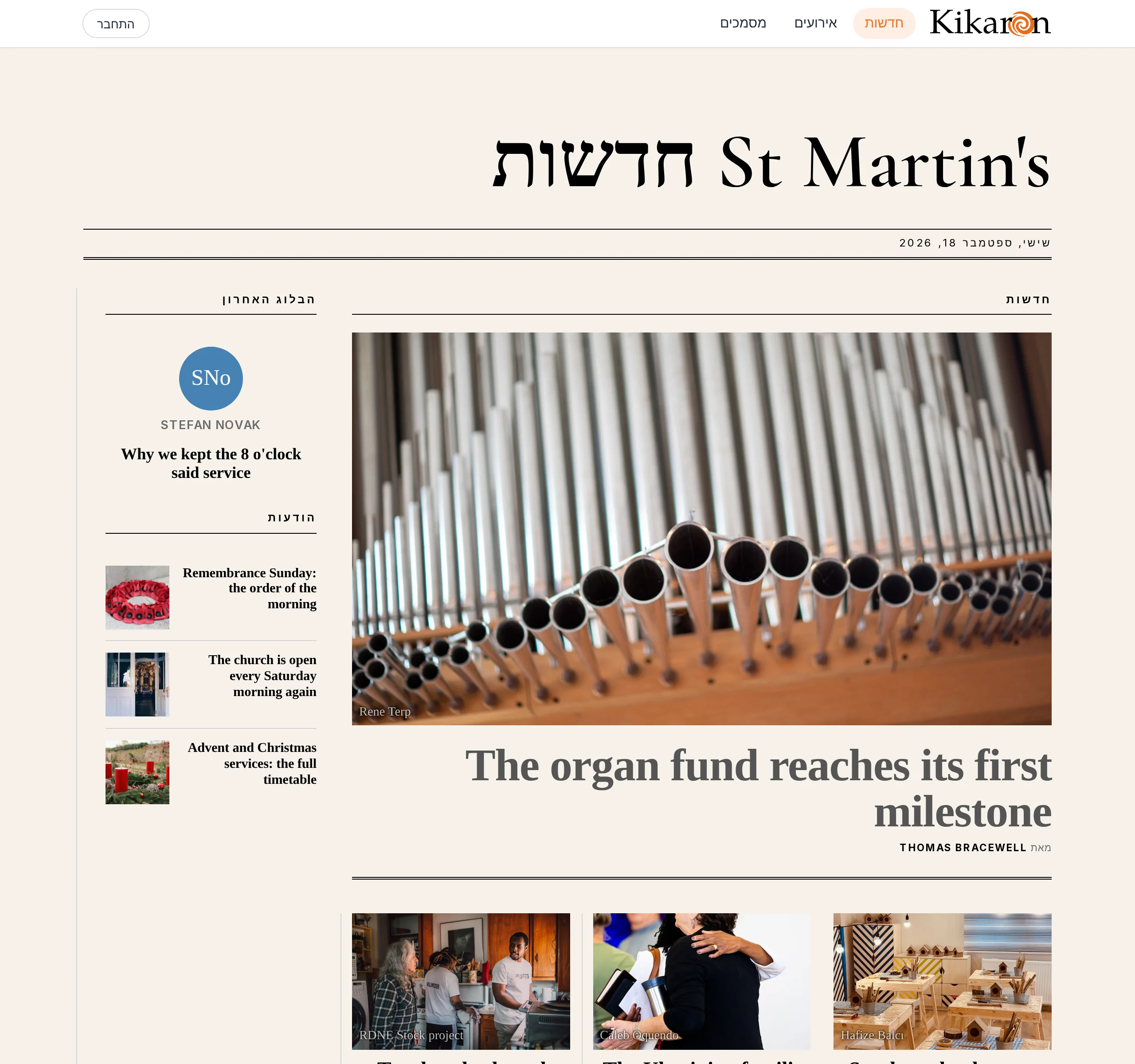 אתר הידיעון הציבורי החינמי שמגיע עם כל מרחב קהילתי
