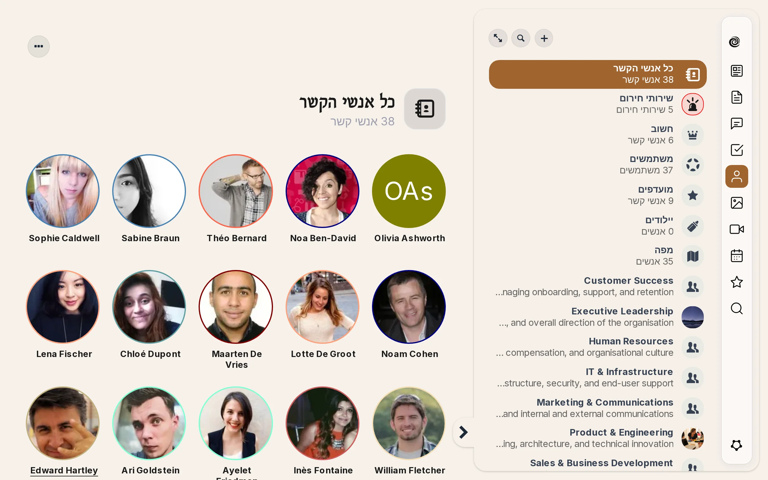 אנשי קשר