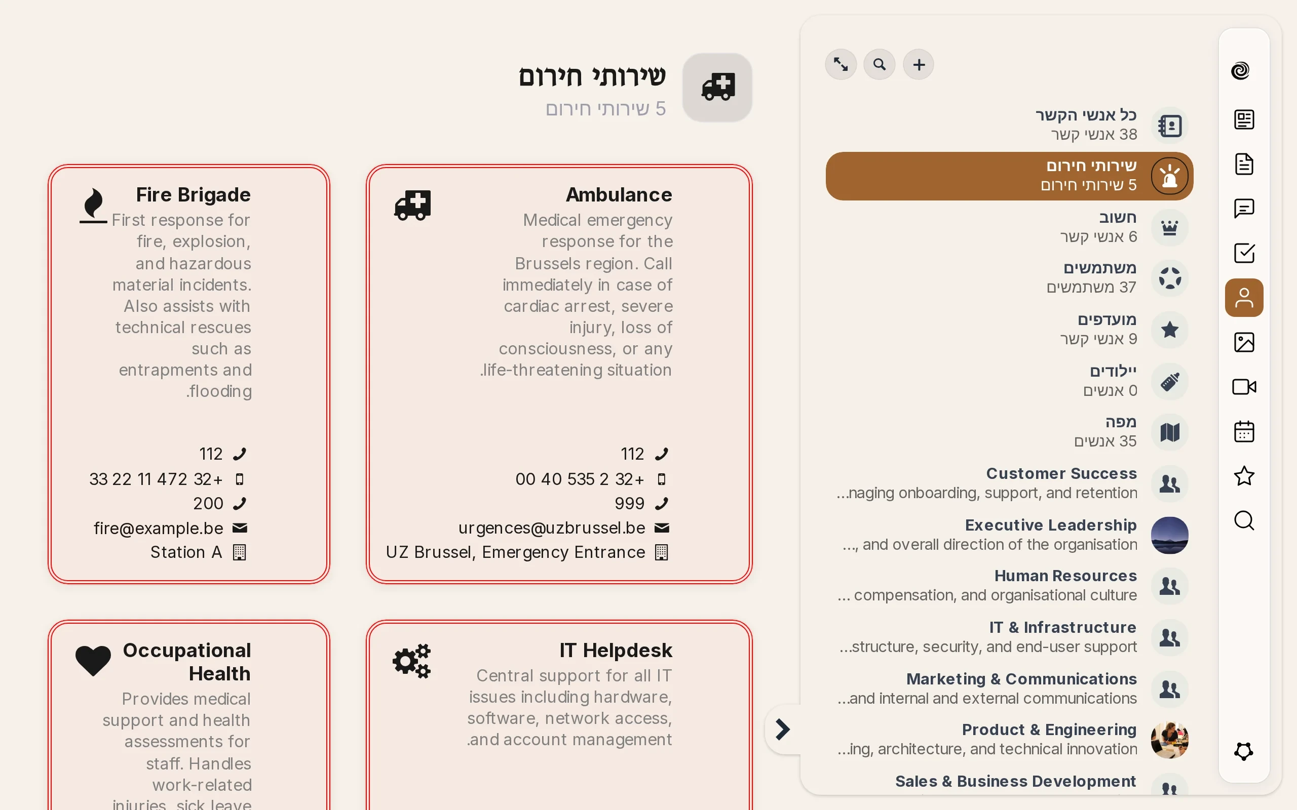 אנשי קשר