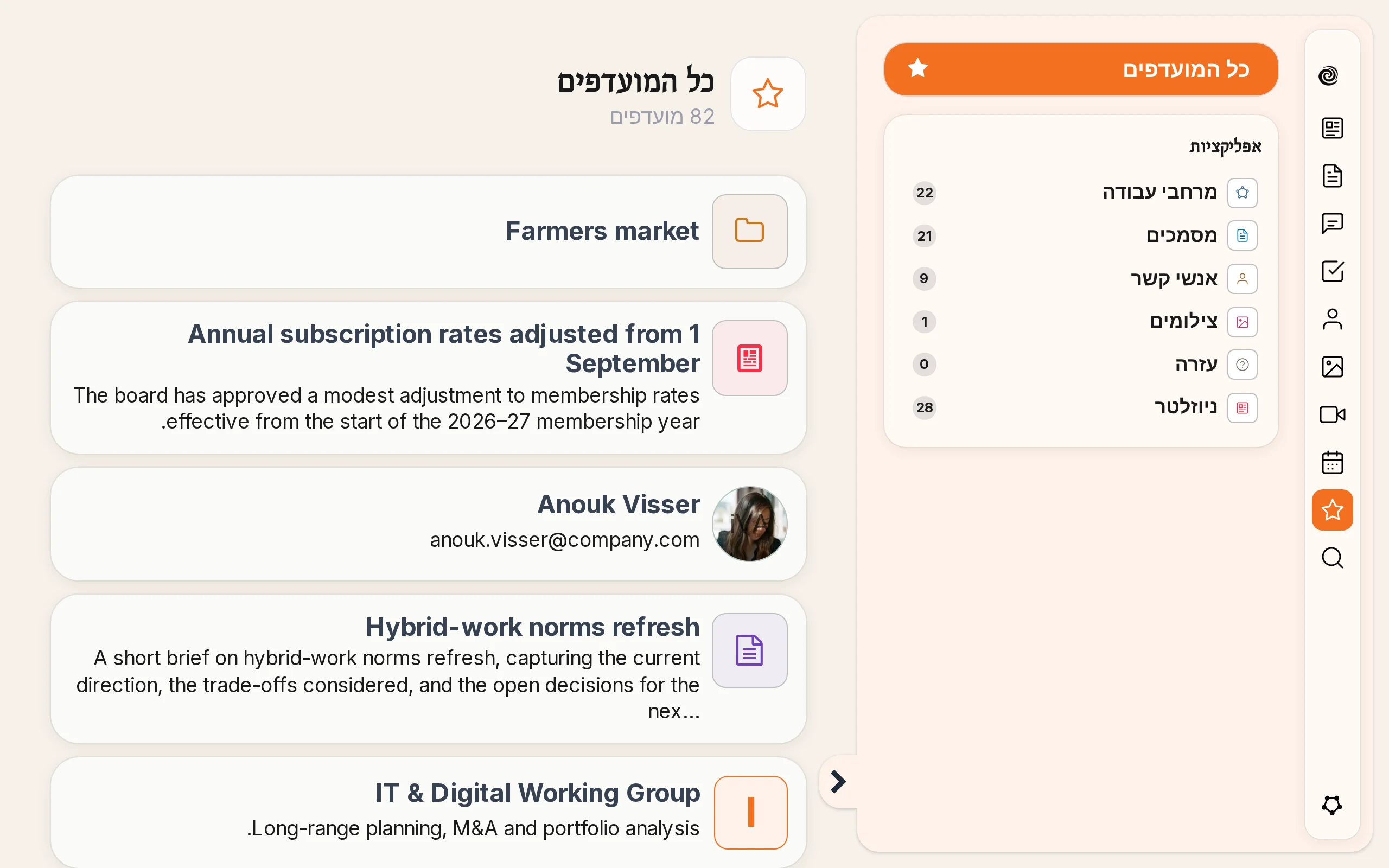 מועדפים