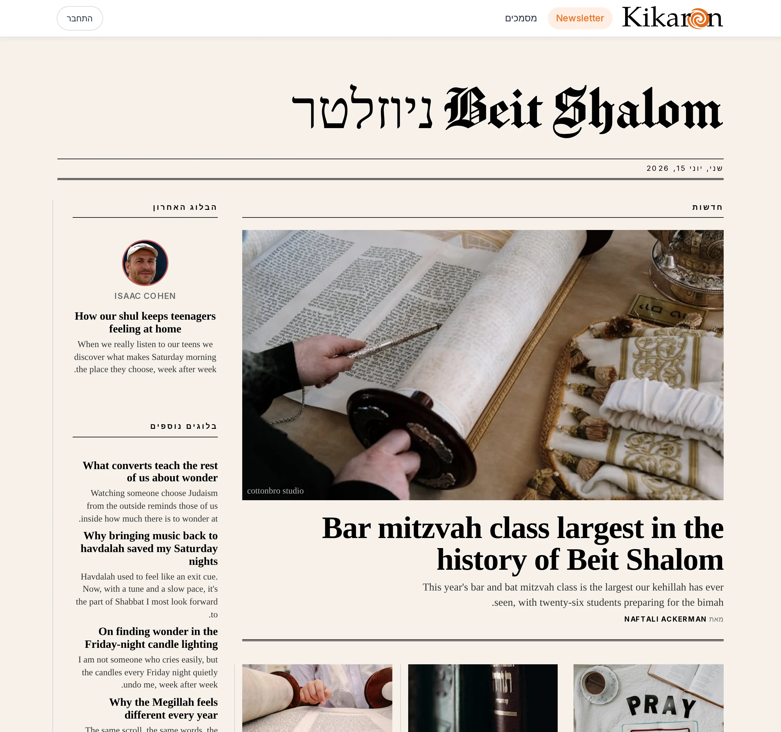 האתר הציבורי בחינם שבא עם כל רכזת