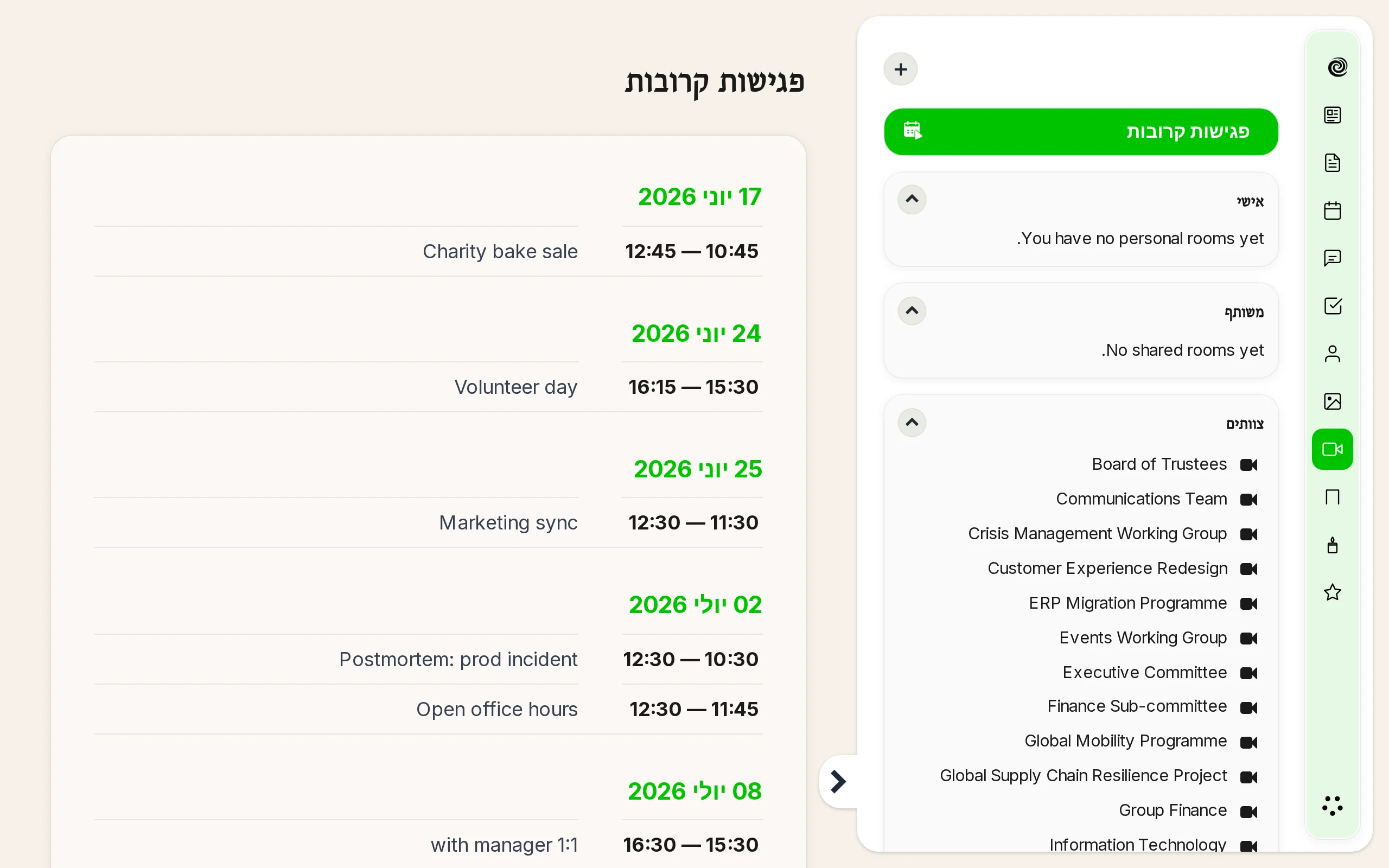 סרגל הצד של אפליקציית הפגישות עם חדרים אישיים, משותפים ושל מרחבי צוות