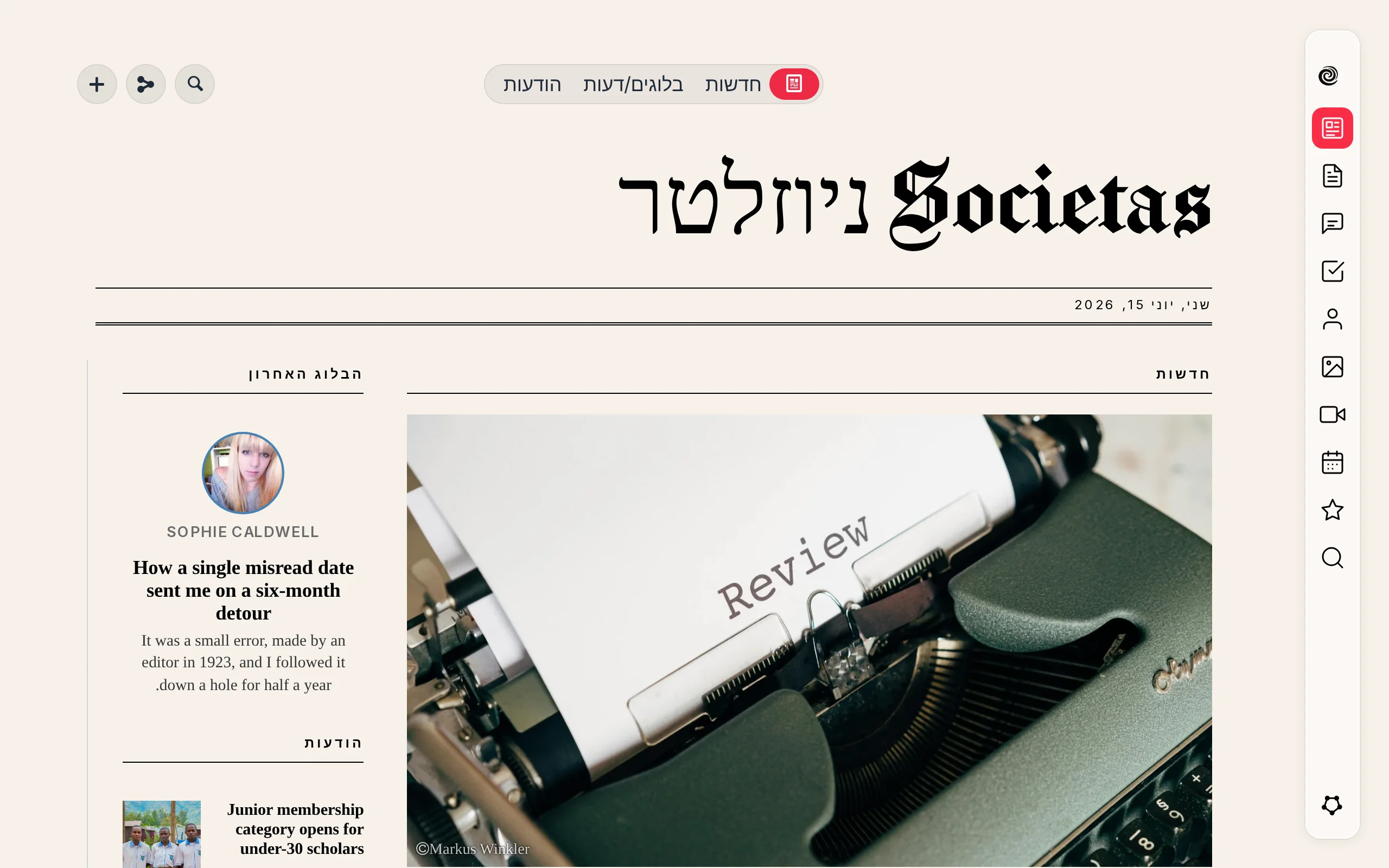 ידיעון