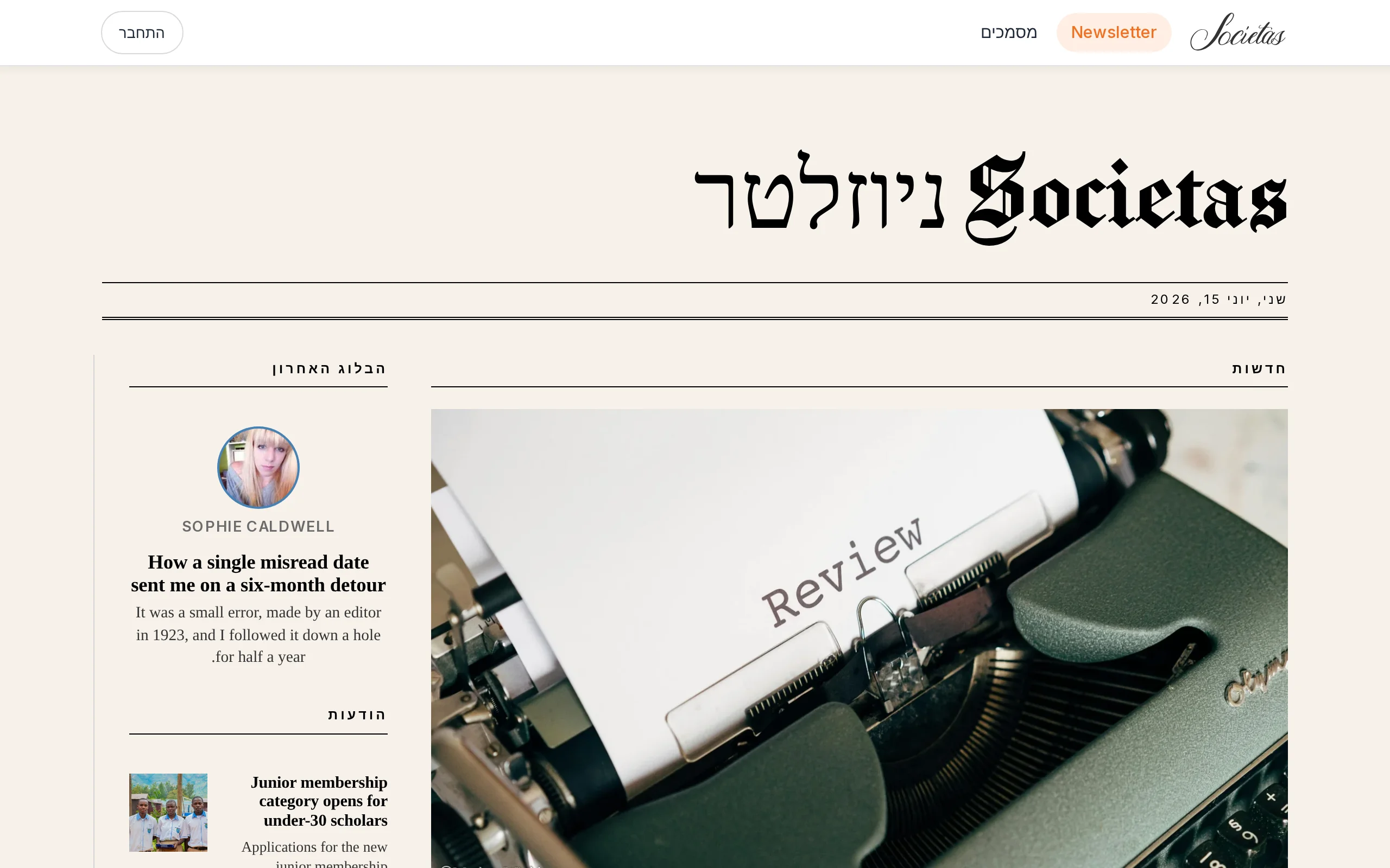 אתר הידיעון הציבורי של ארגון
